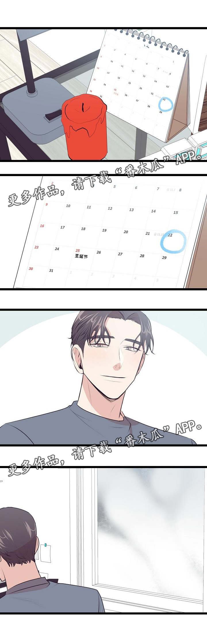 第28章：约会