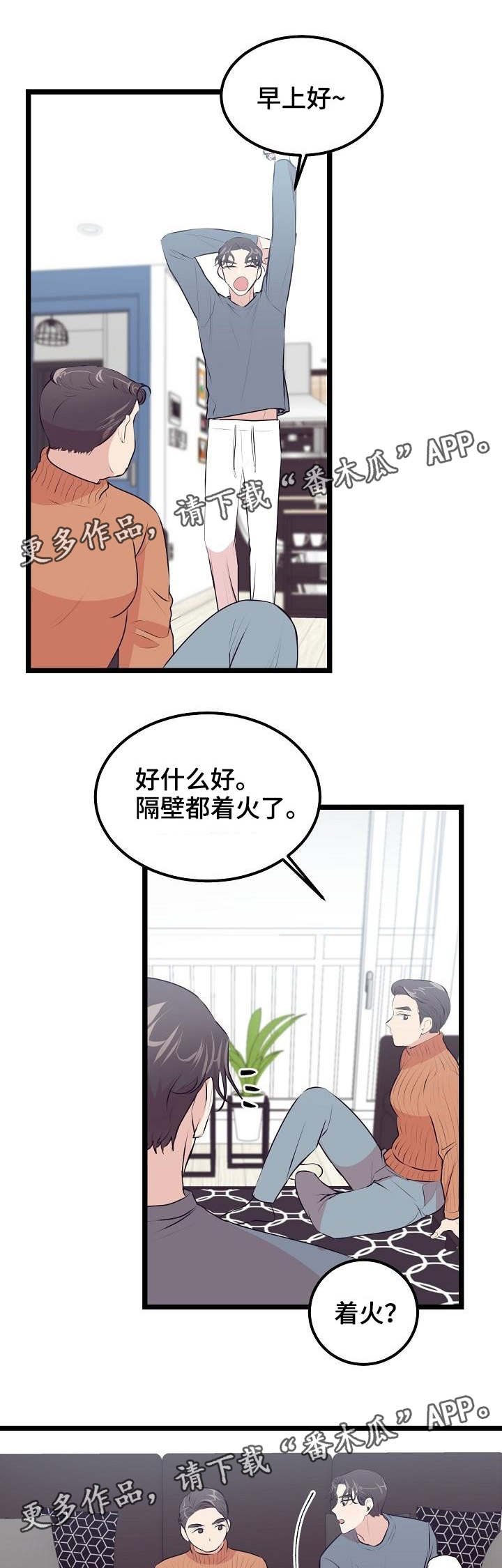 第28章：约会