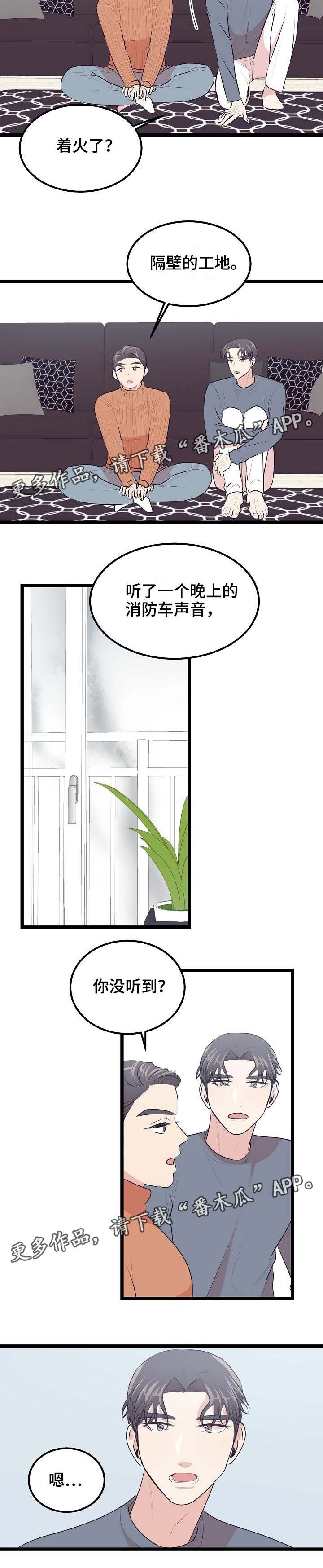 第28章：约会