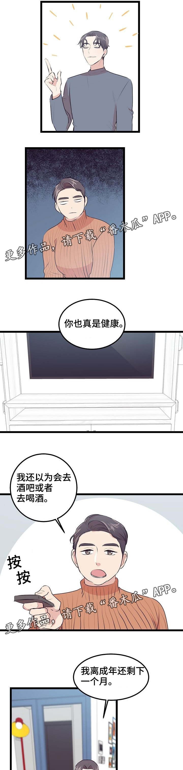 第28章：约会