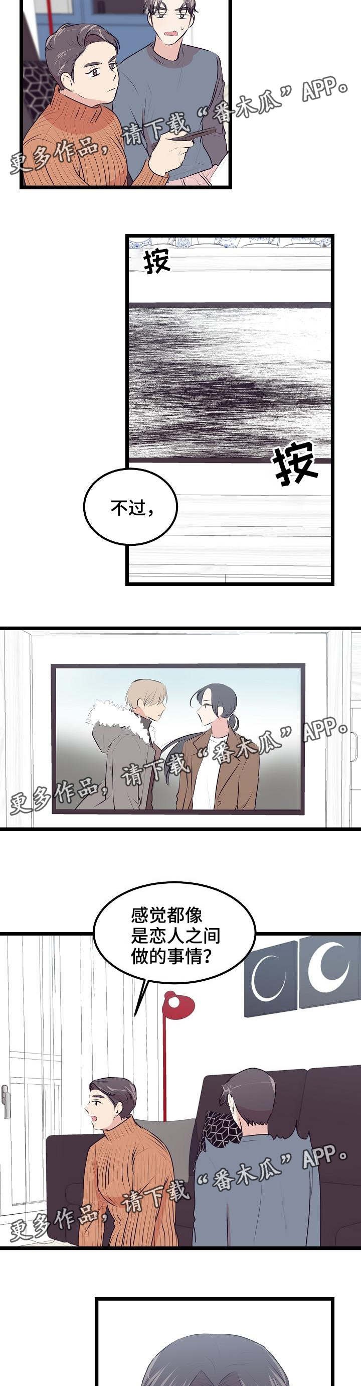 第28章：约会