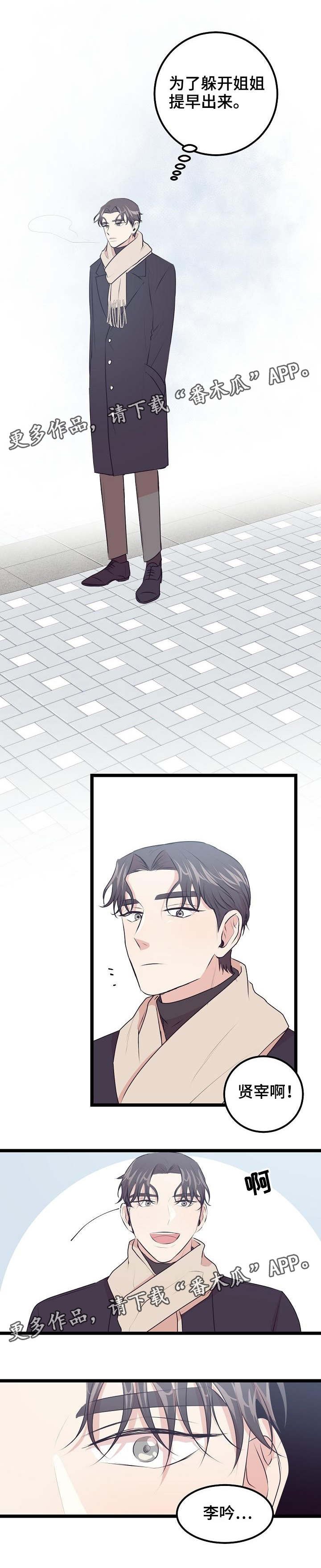 第28章：约会