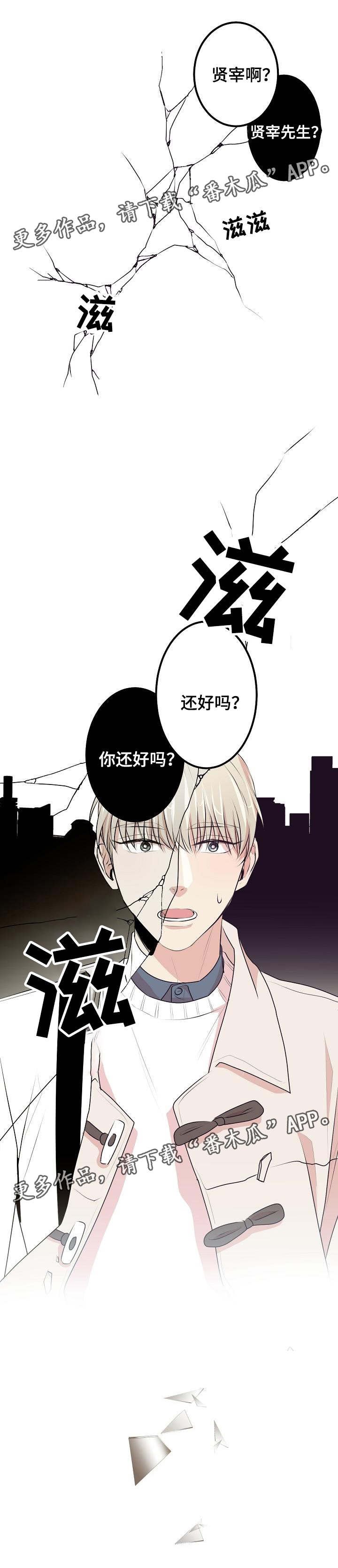 第28章：约会