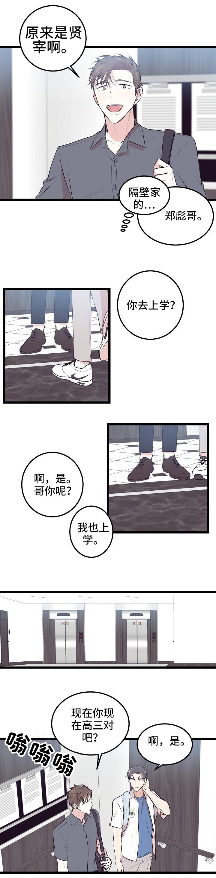 第3章：辅导老师