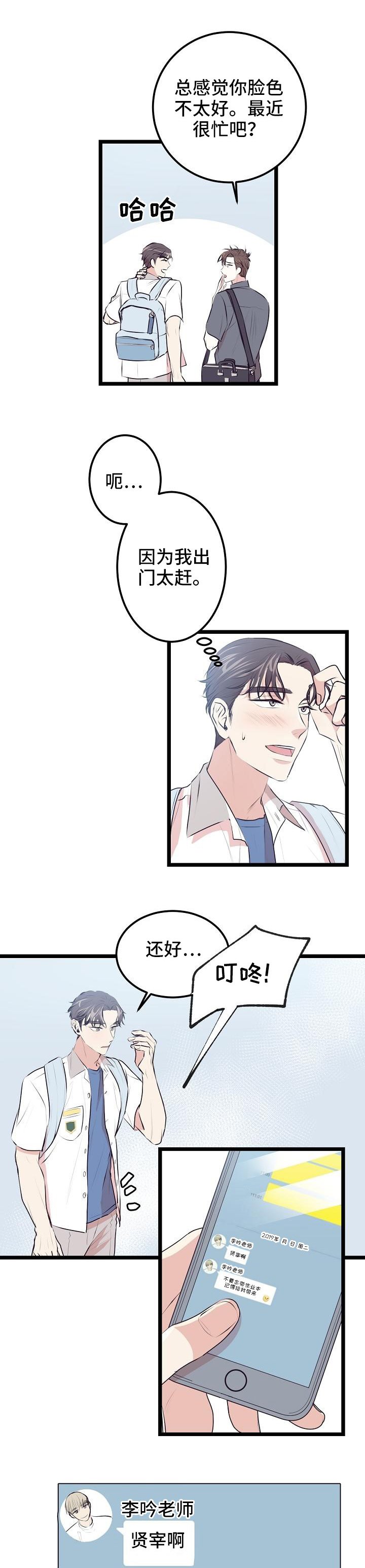 第3章：辅导老师