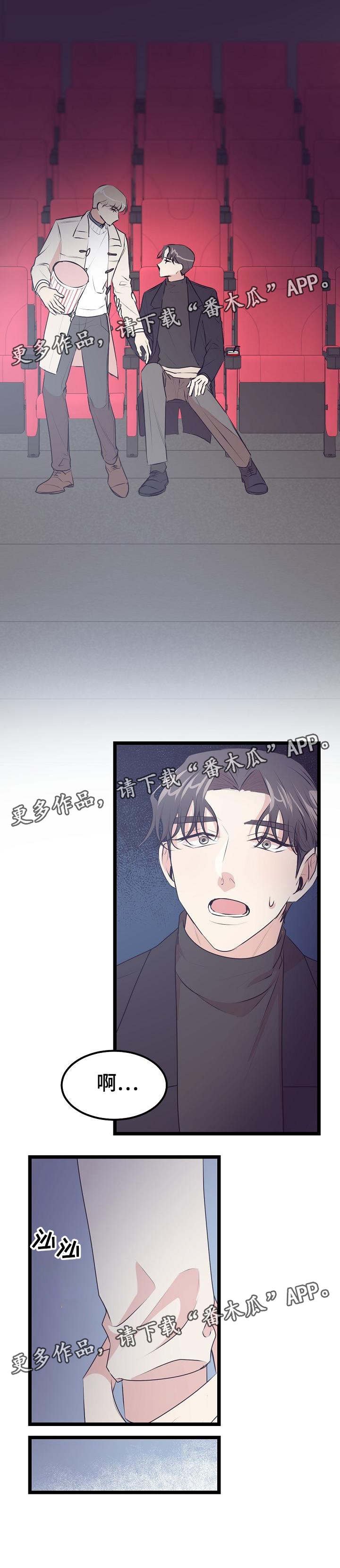 第30章：感觉疯了