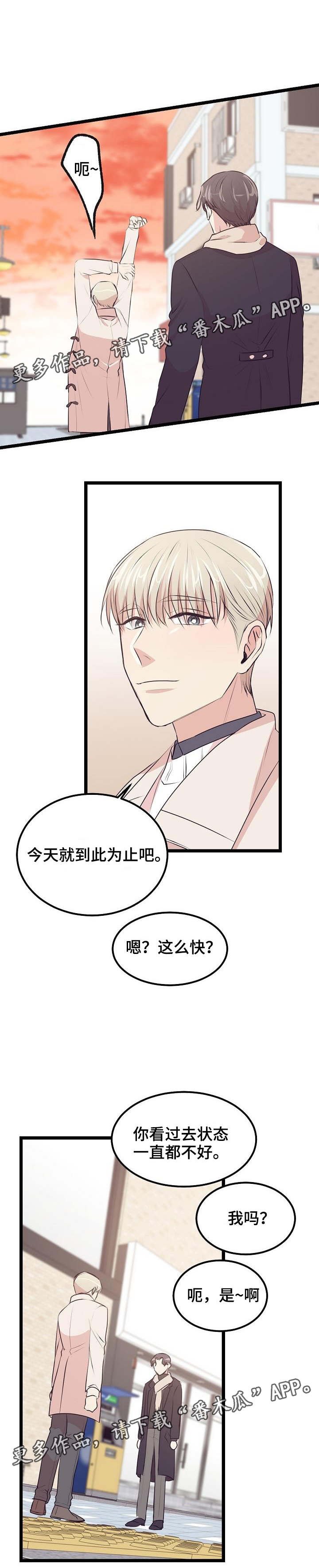 第30章：感觉疯了