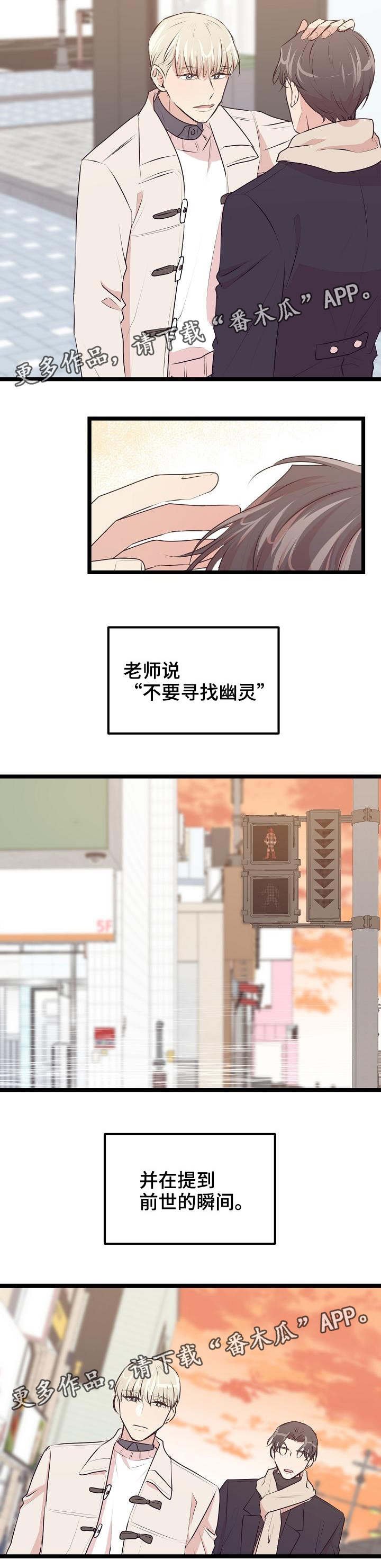 第30章：感觉疯了