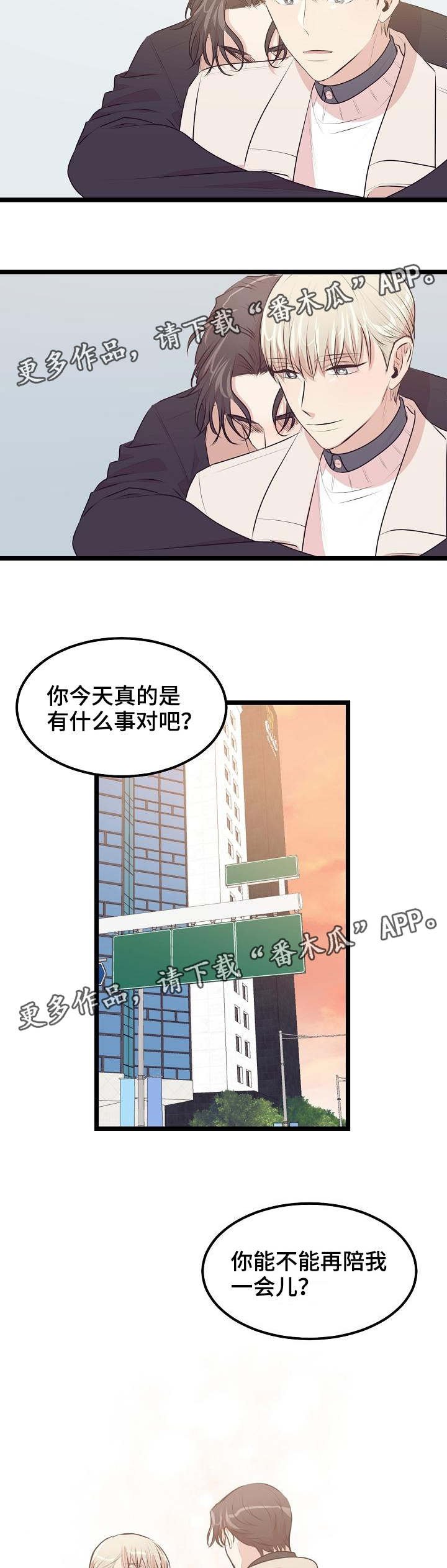 第30章：感觉疯了