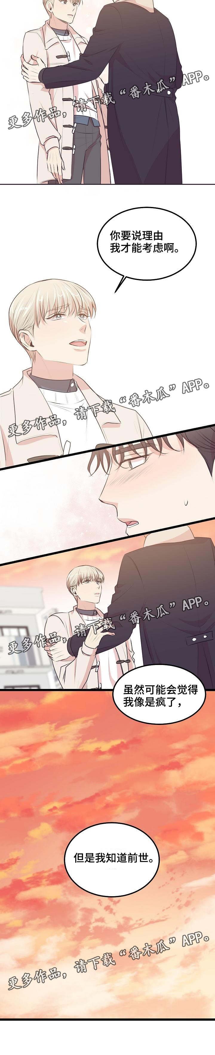 第30章：感觉疯了