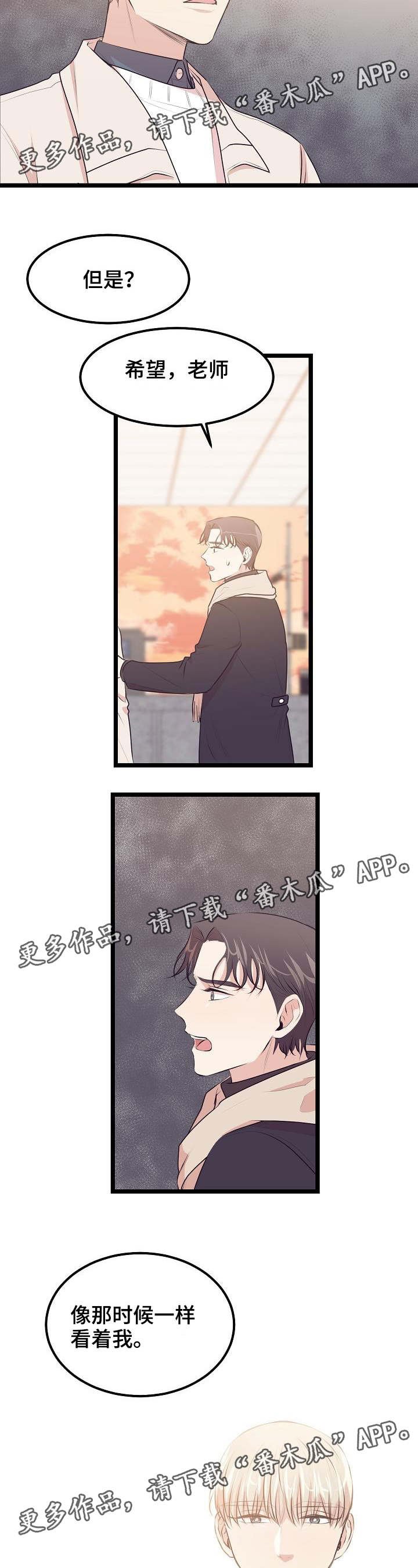 第31章：不再是我们