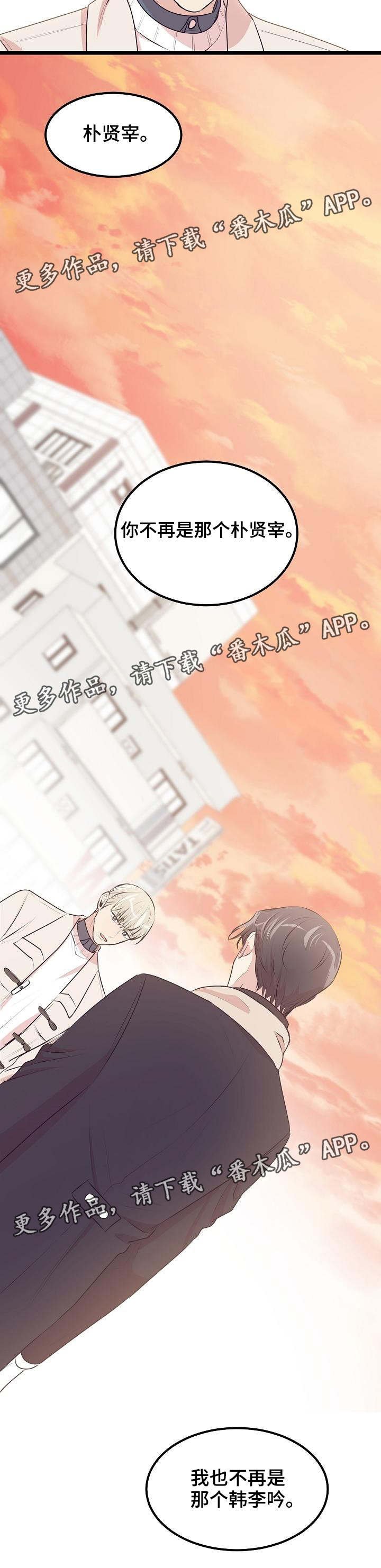 第31章：不再是我们