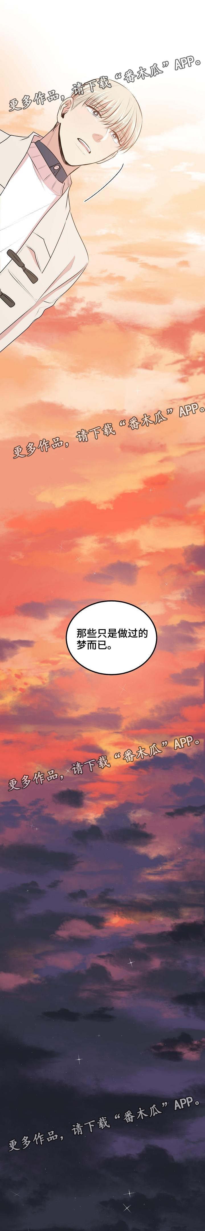 第31章：不再是我们