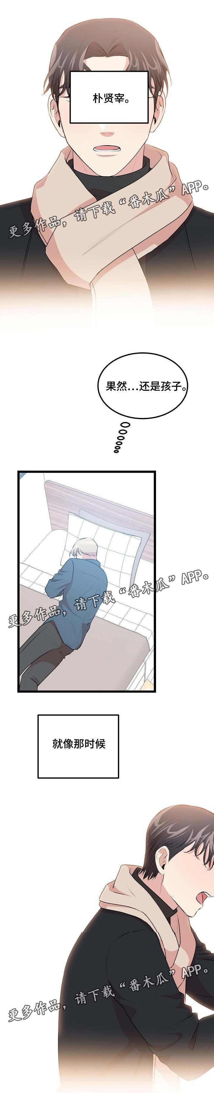 第31章：不再是我们