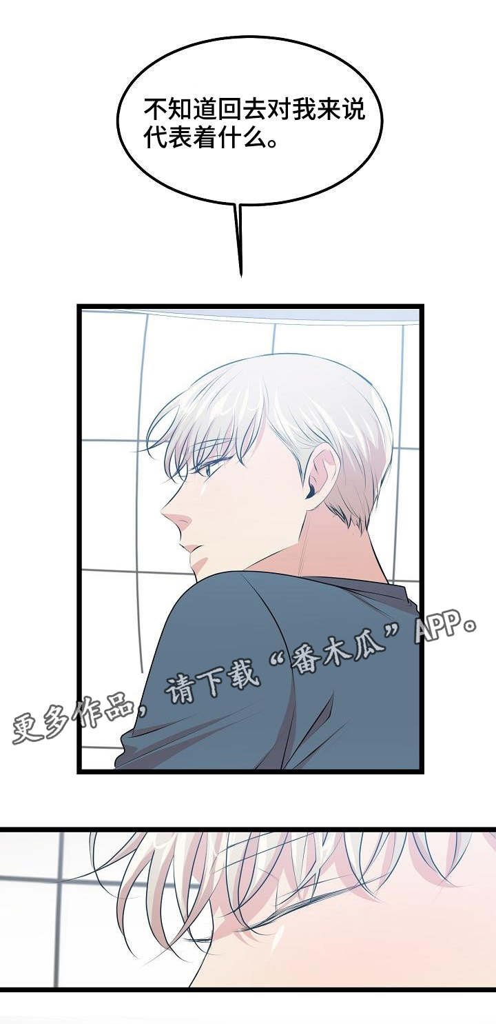 第31章：不再是我们