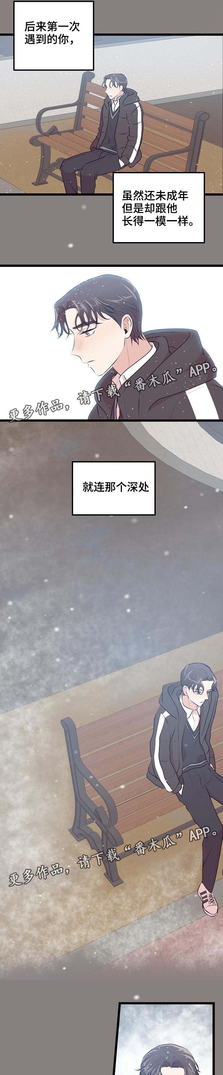 第32章：前世今天