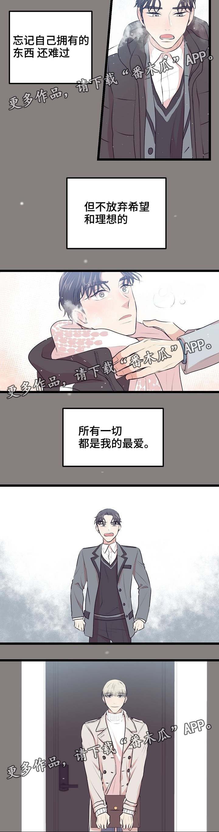 第32章：前世今天