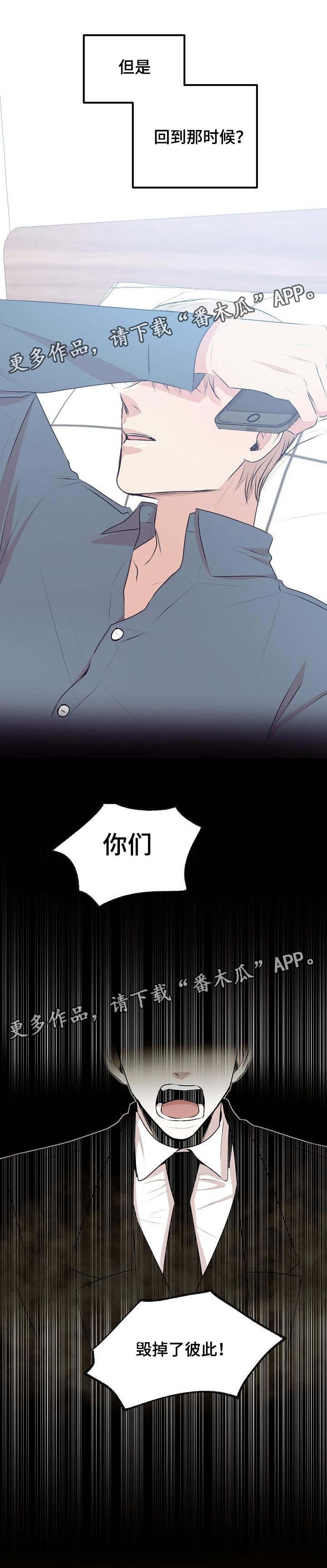 第32章：前世今天