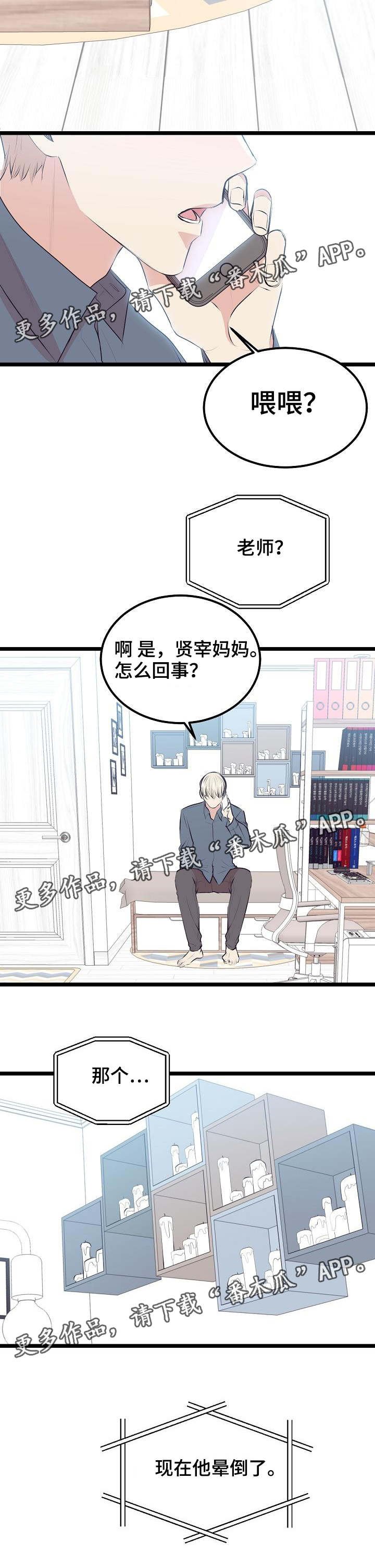 第32章：前世今天