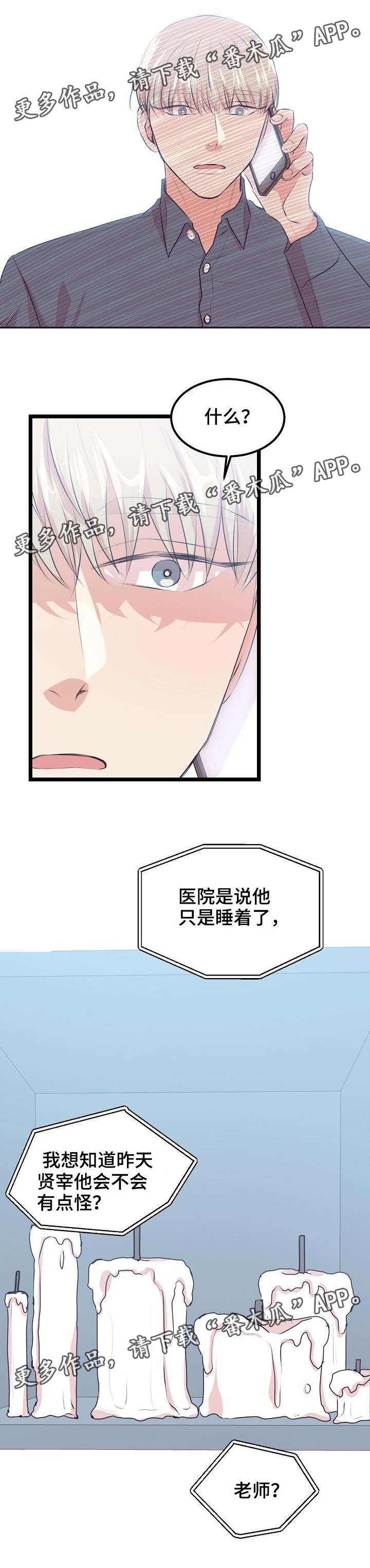 第32章：前世今天