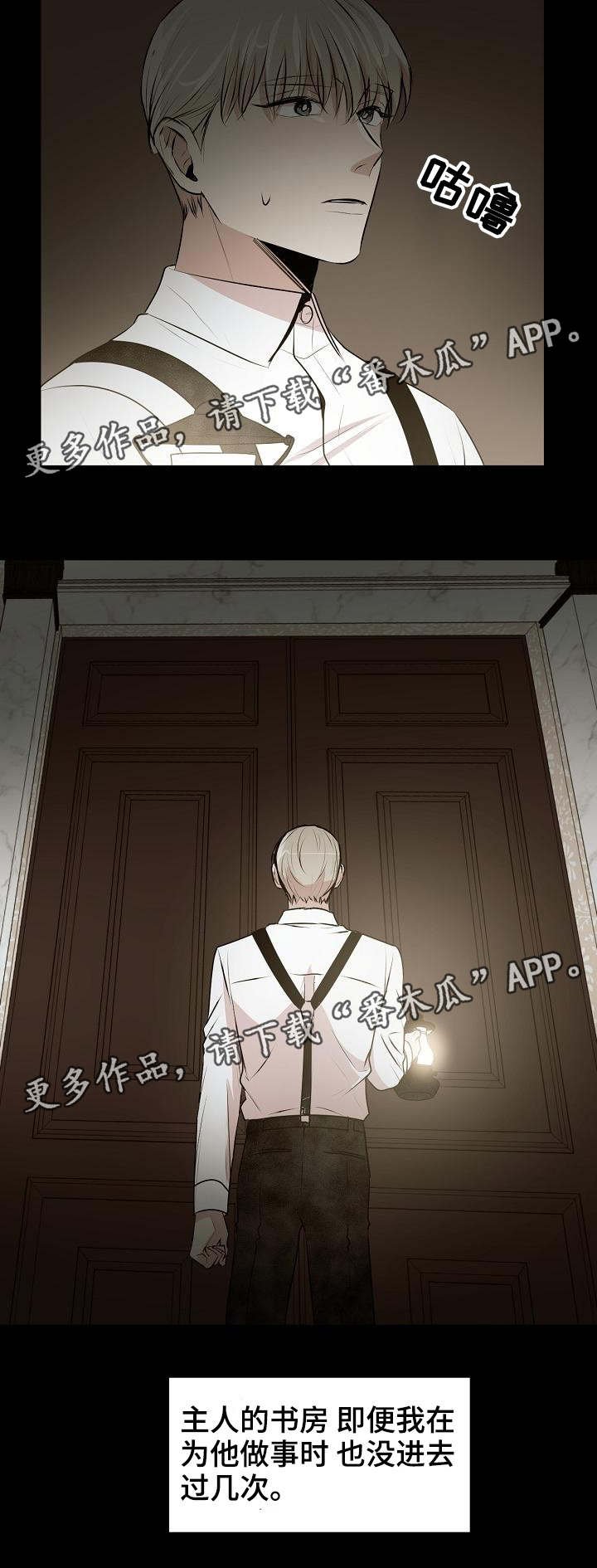 第33章：偷名册