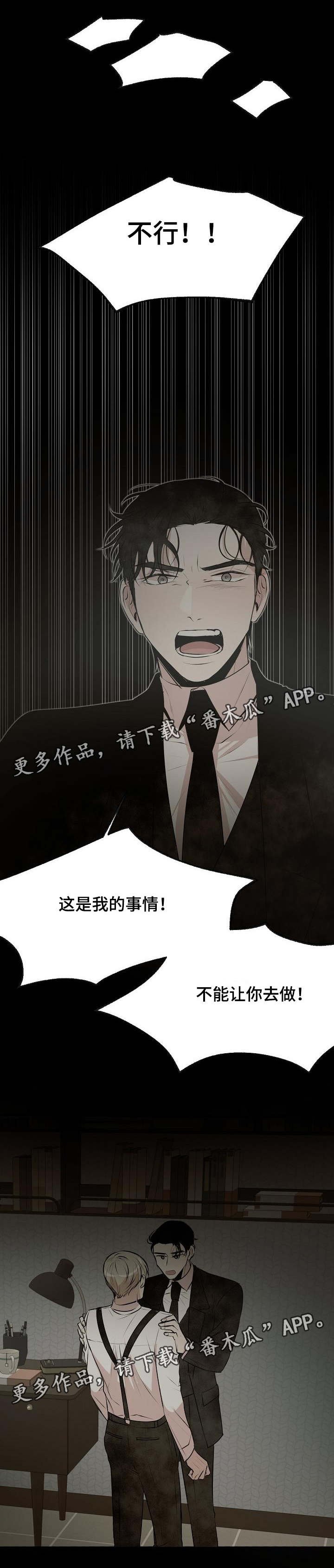 第33章：偷名册