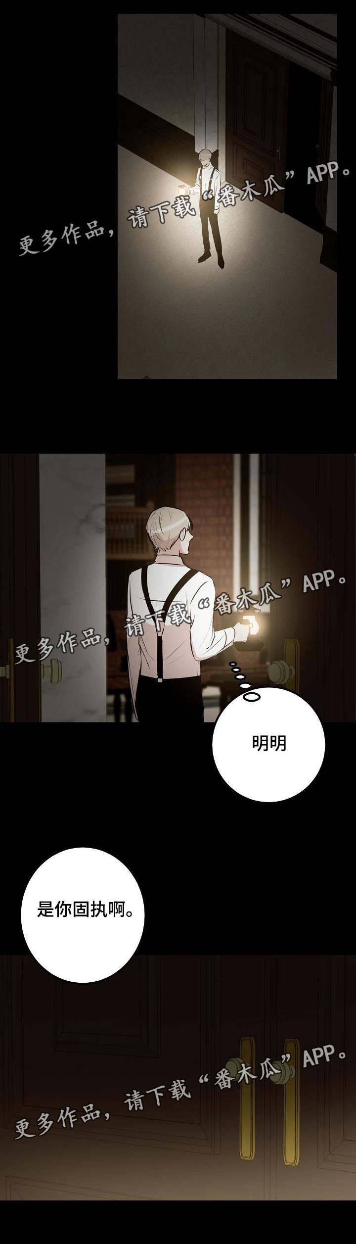第33章：偷名册