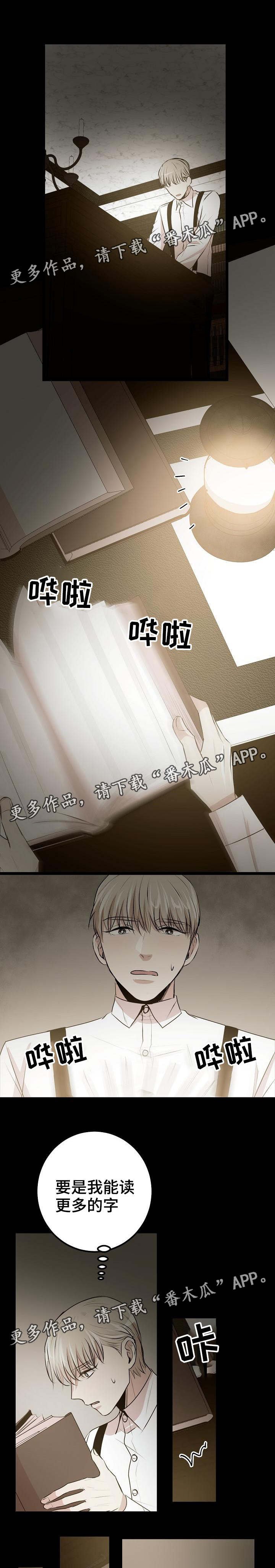 第33章：偷名册