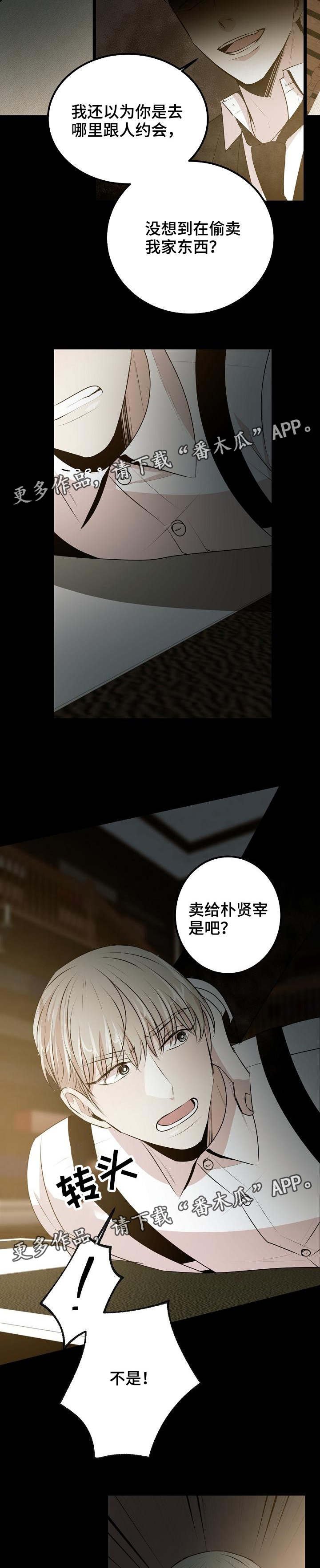第34章：你们是灾星