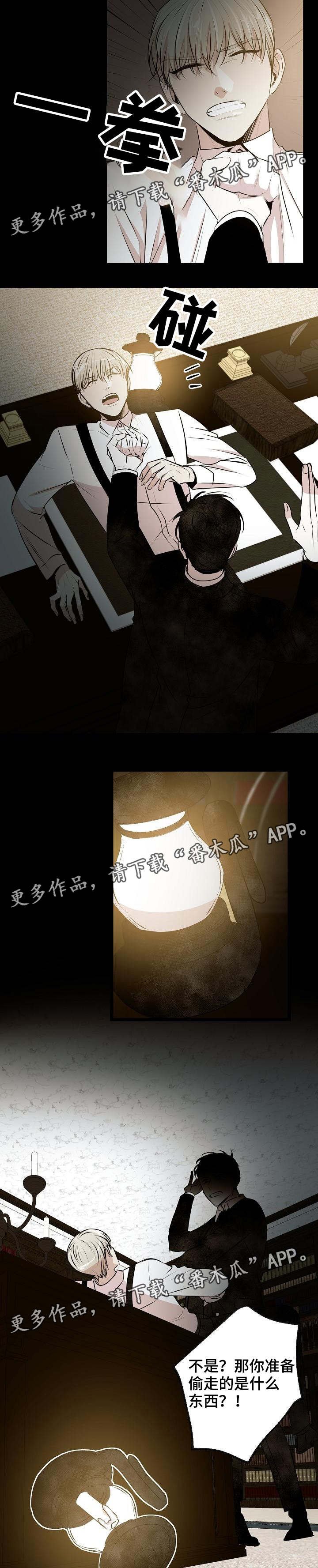 第34章：你们是灾星