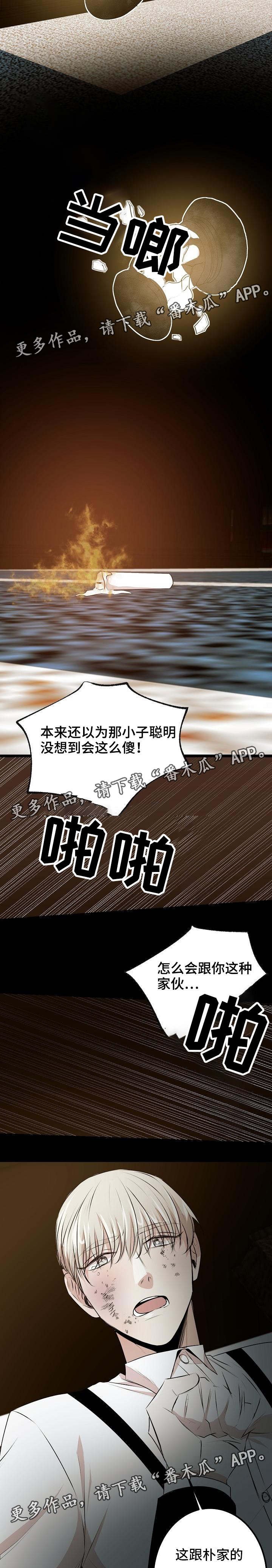 第34章：你们是灾星