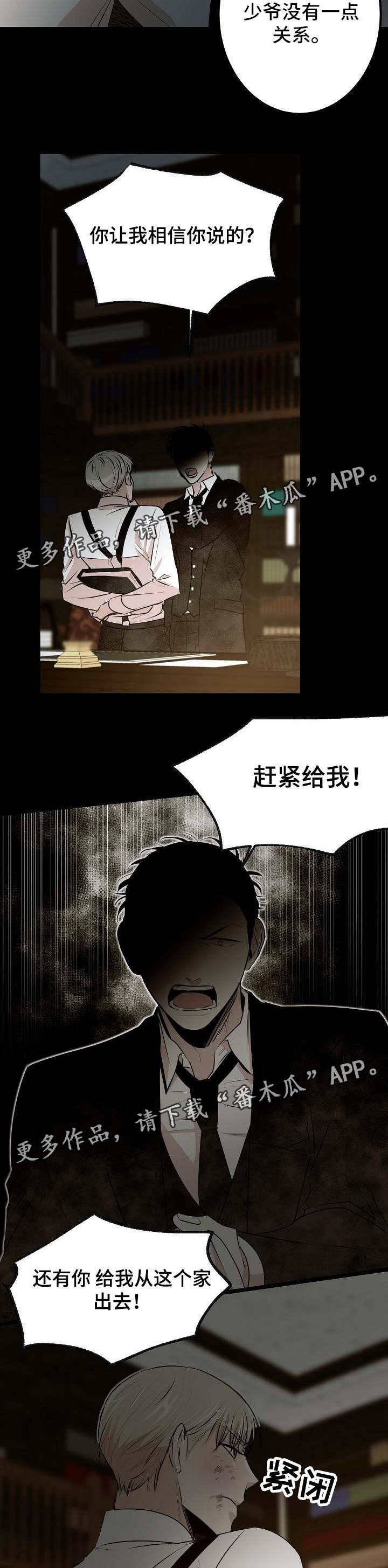 第34章：你们是灾星