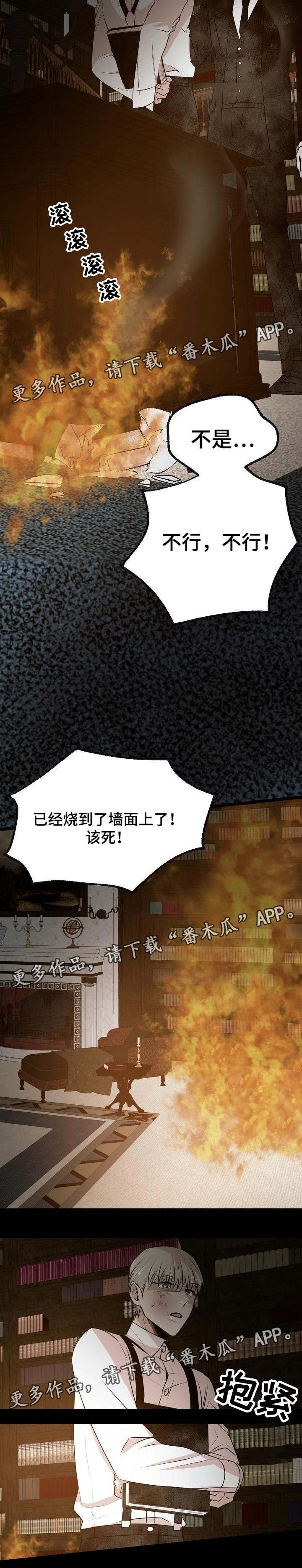 第34章：你们是灾星