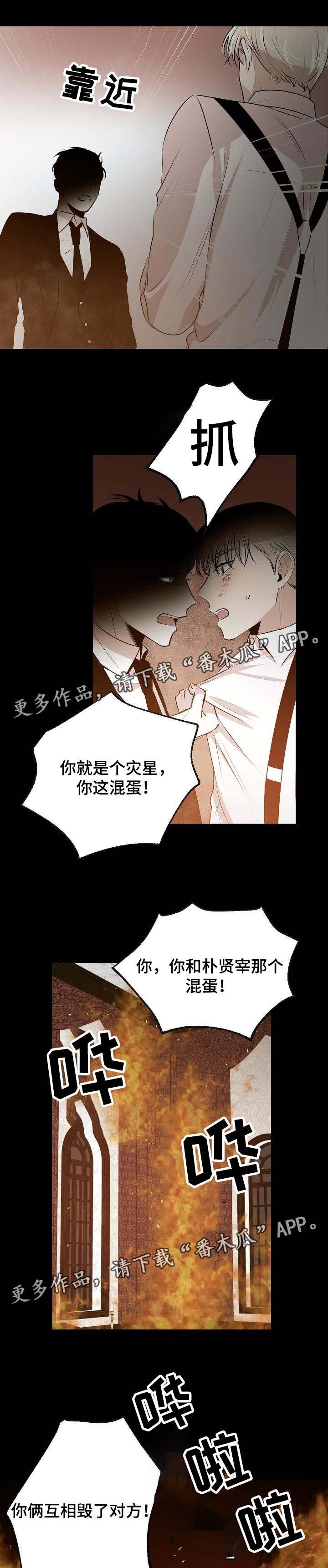 第34章：你们是灾星