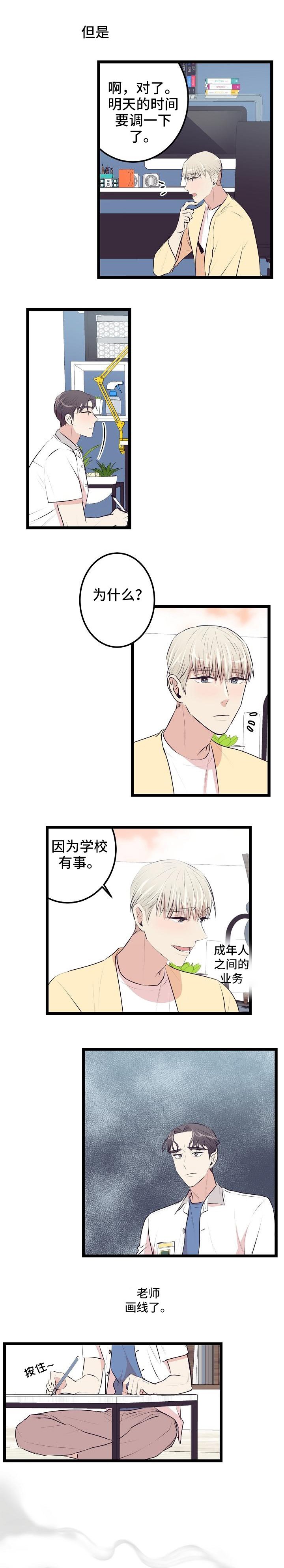 第4章：找你有事