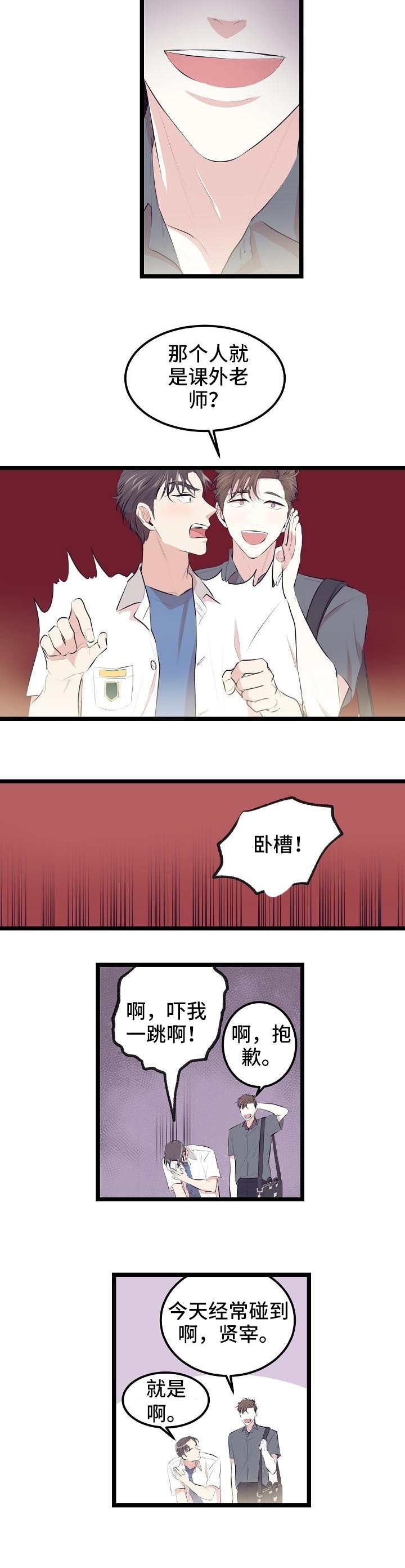 第4章：找你有事