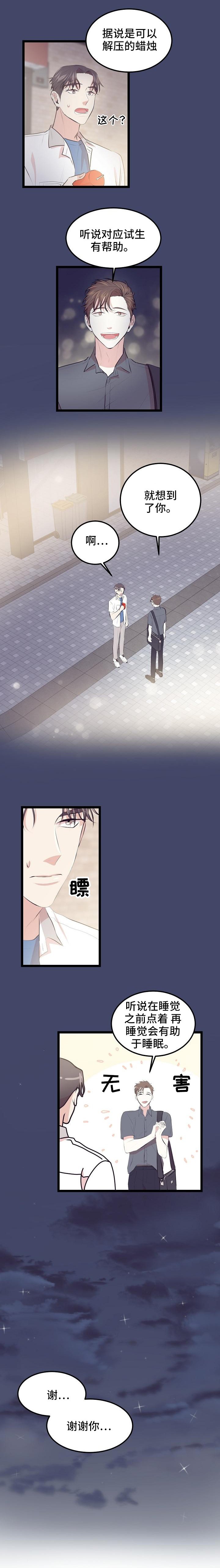 第5章：蜡烛