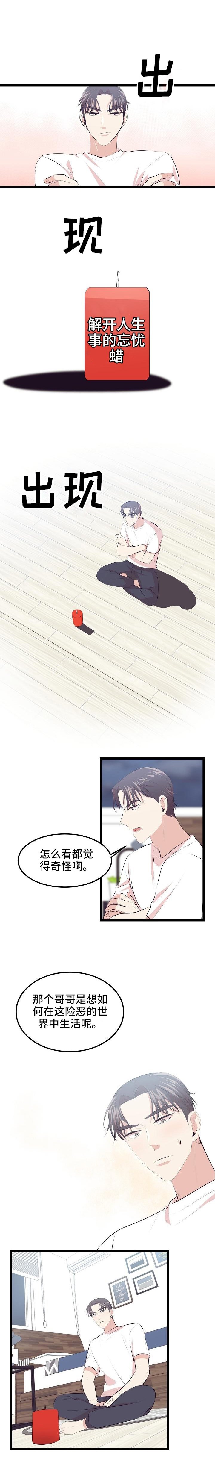 第5章：蜡烛