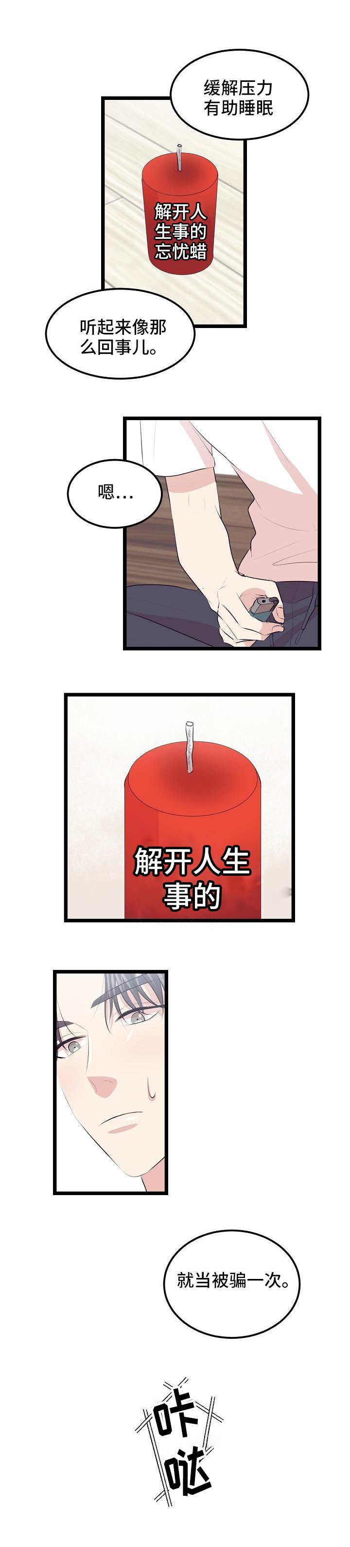 第5章：蜡烛