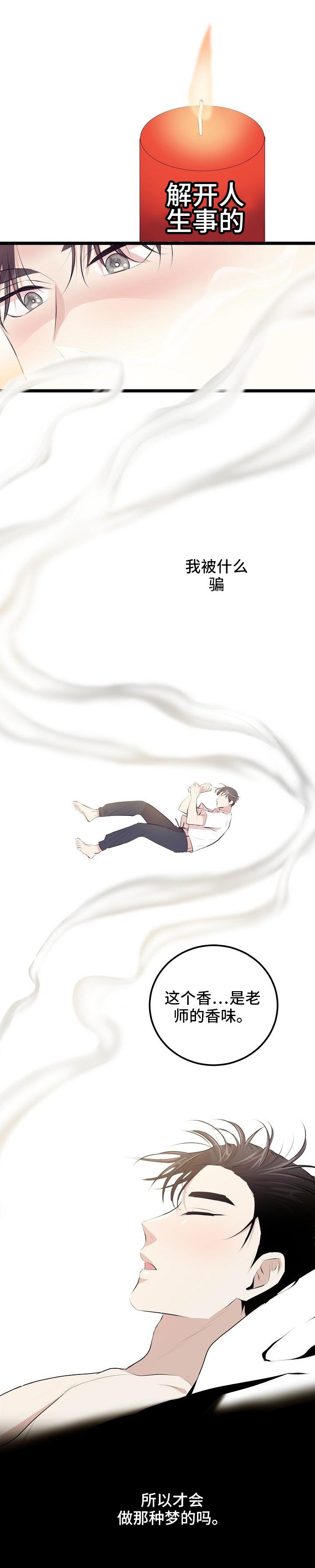 第5章：蜡烛