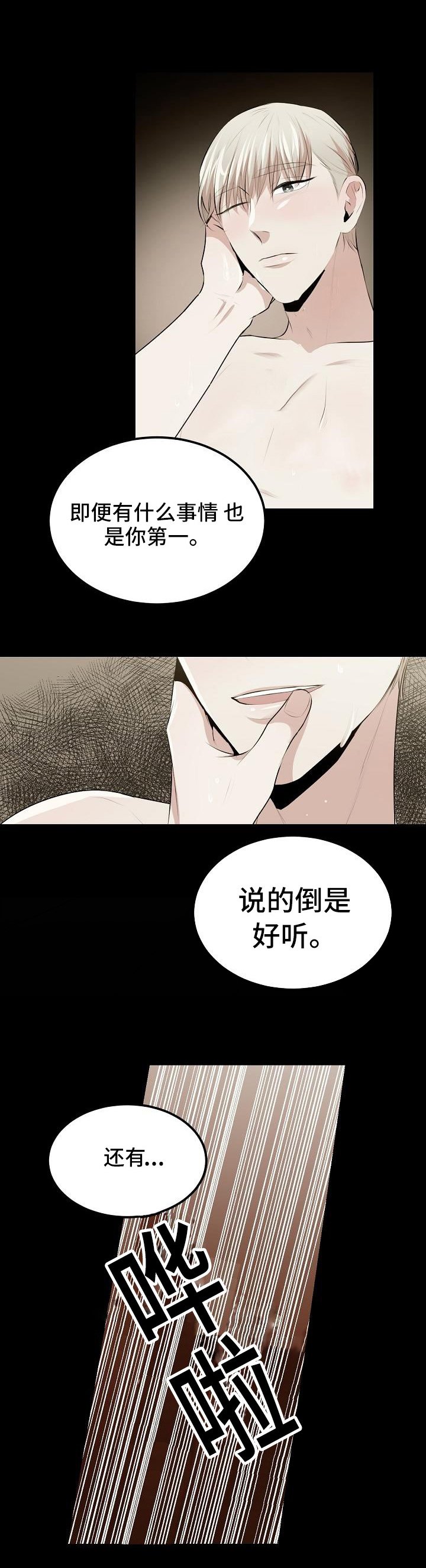 第5章：蜡烛