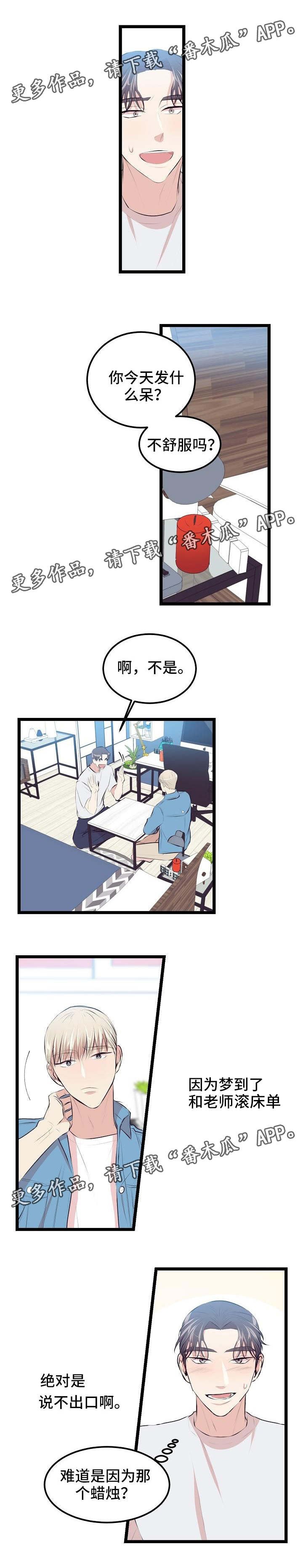 第6章：很敏感