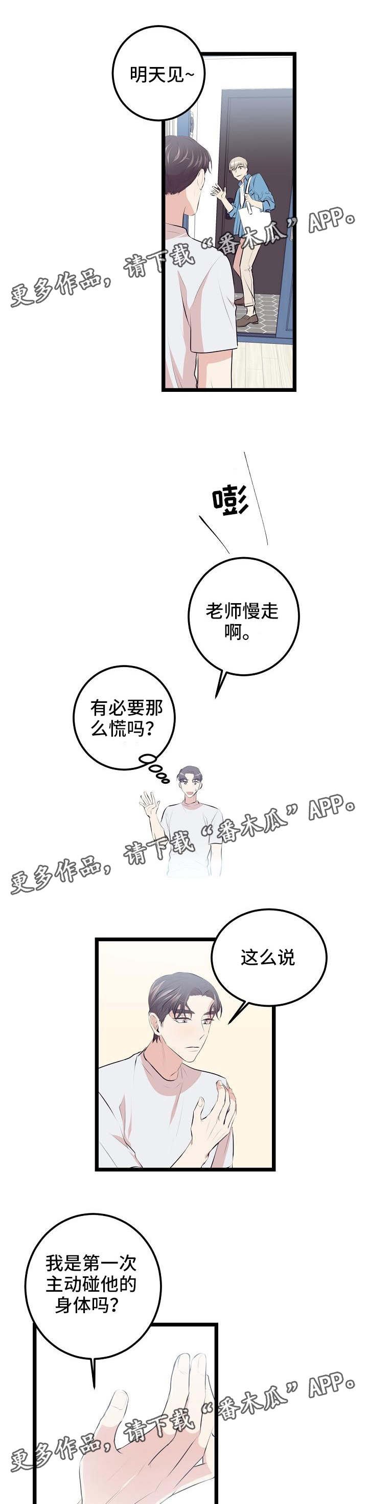 第6章：很敏感