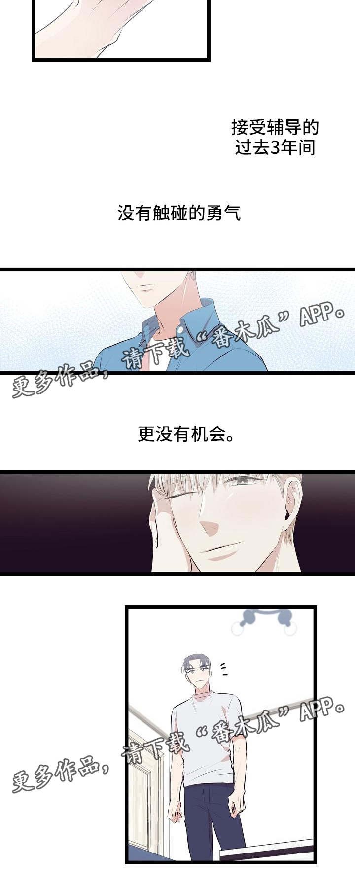 第6章：很敏感