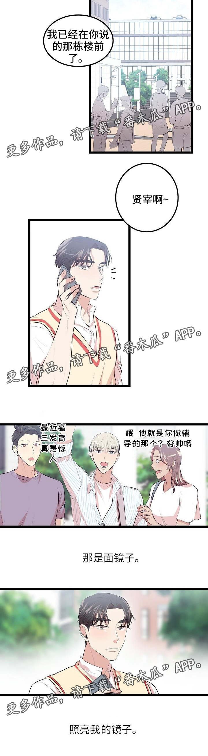 第7章：镜子