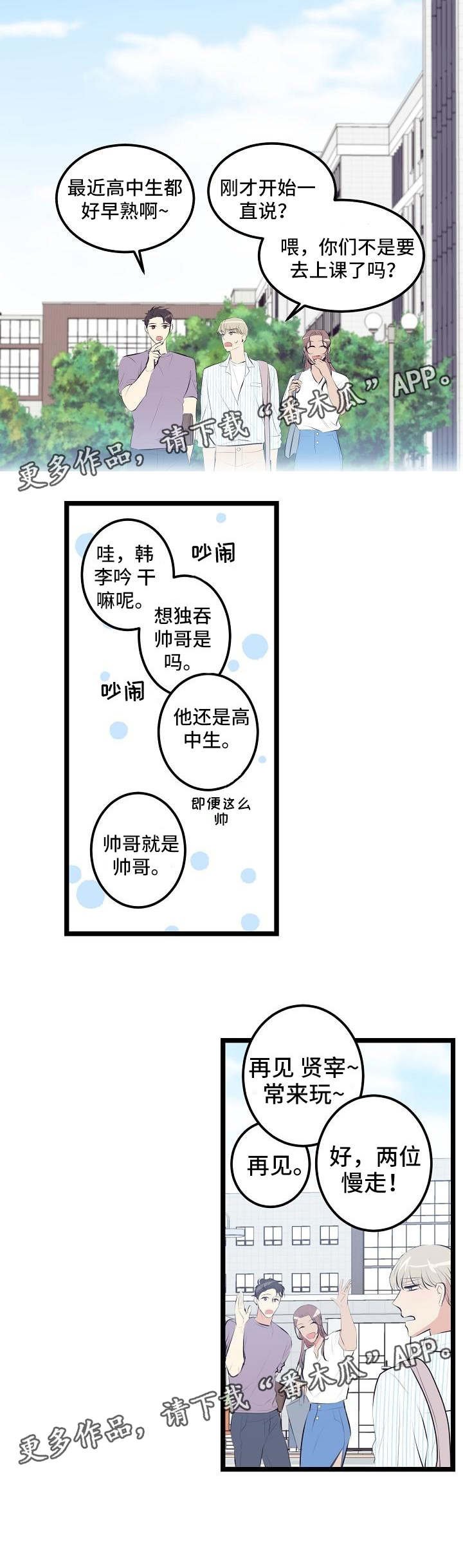 第8章：送笔记