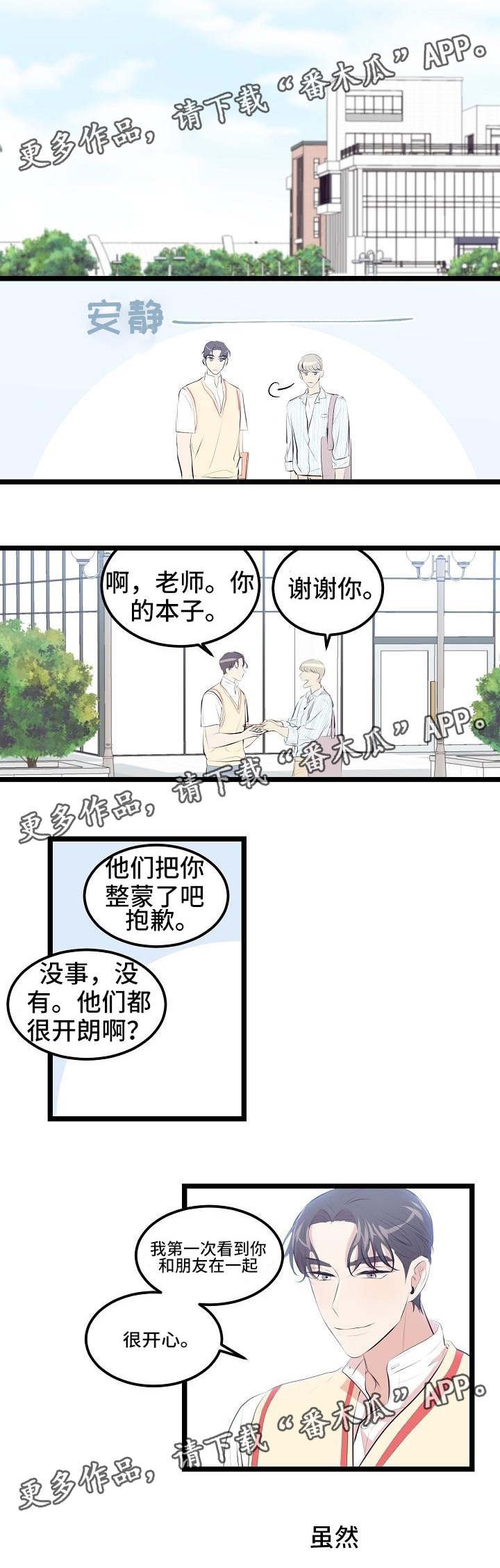 第8章：送笔记
