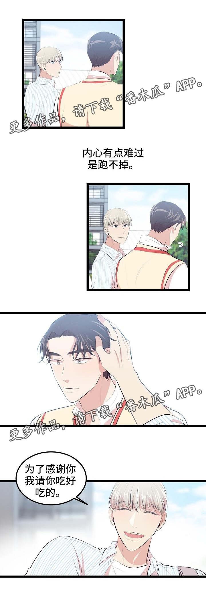 第8章：送笔记