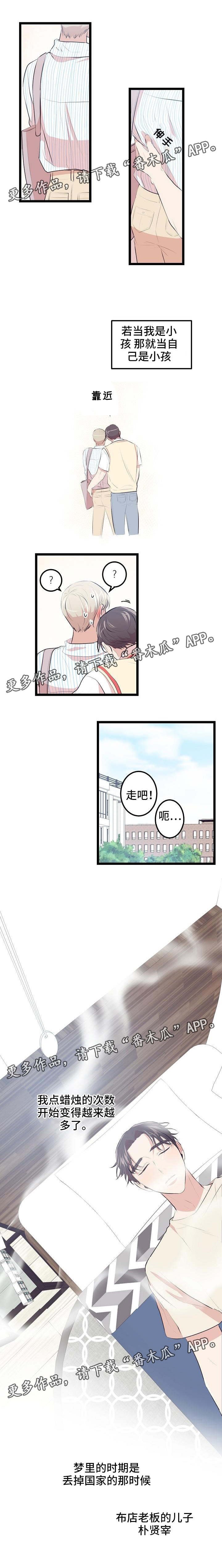 第8章：送笔记
