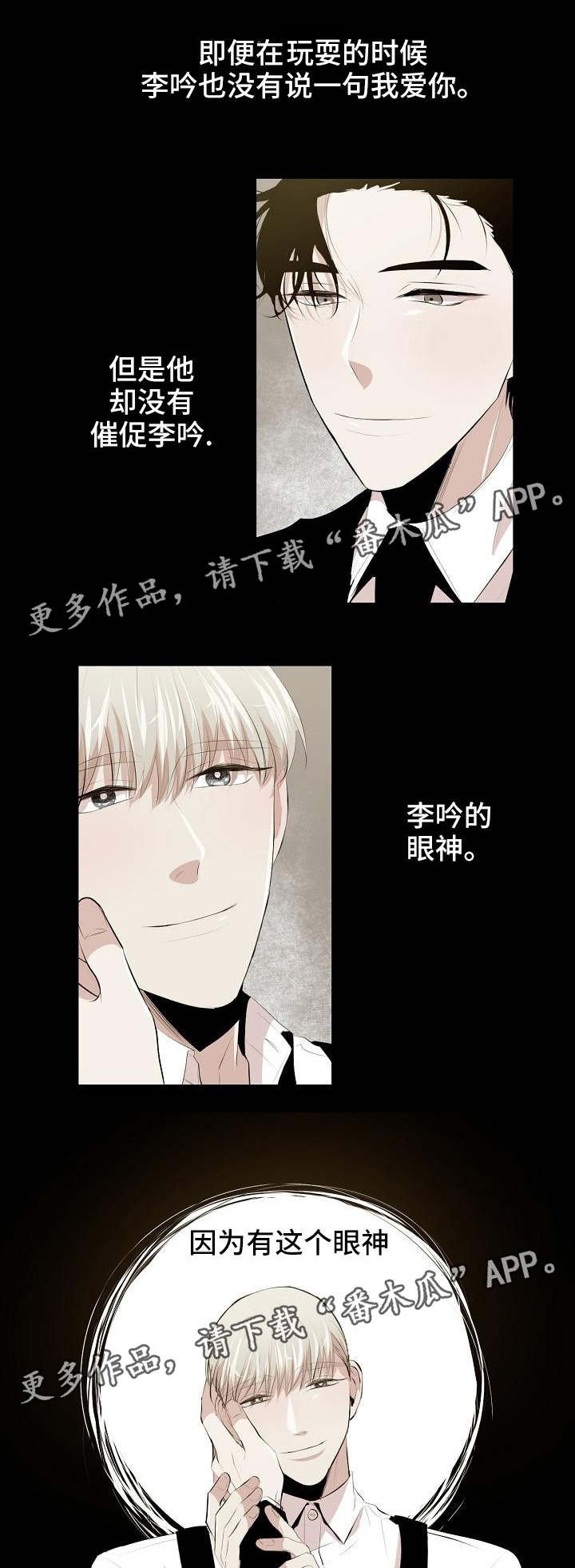 第9章：看我的眼神
